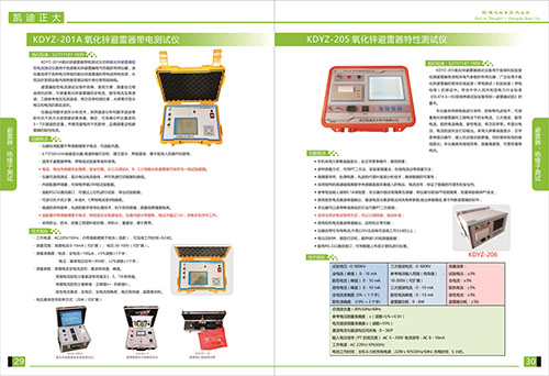 《2018產(chǎn)品選型手冊(cè)開(kāi)始發(fā)行了》避雷器，絕緣子選型指南