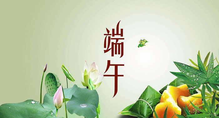 2018年武漢凱迪正大電氣有限公司端午節(jié)放假通知！