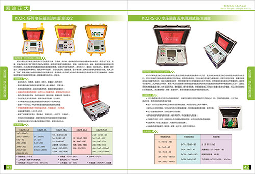 《2018產(chǎn)品選型手冊(cè)開(kāi)始發(fā)行了》變壓器，油化檢測(cè)儀器系列選型
