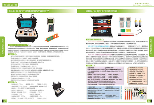 《2018產(chǎn)品選型手冊(cè)開(kāi)始發(fā)行了》電纜，線路測(cè)試系統(tǒng)選型