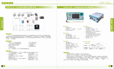 變壓器承試/檢修技術方案選擇哪些設備？