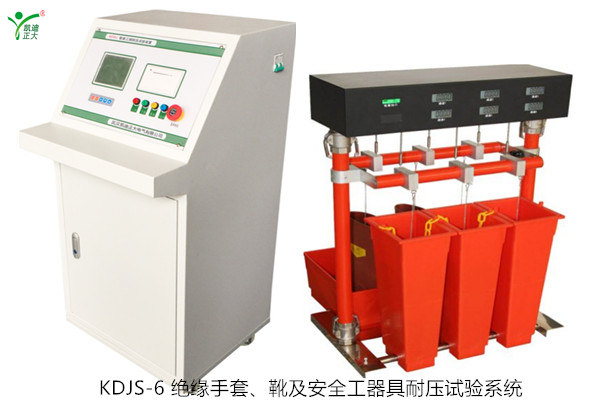 KDJS-6 絕緣手套、靴及安全工器具耐壓試驗系統(tǒng)如何選配？