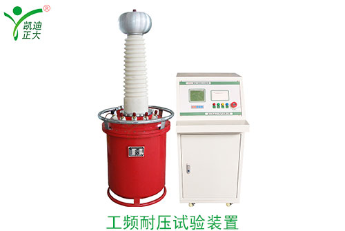 工頻耐壓、交流耐壓與沖擊電壓的區(qū)別