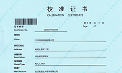 江蘇某電器引進(jìn)凱迪正大測(cè)試設(shè)備，成功通過(guò)專業(yè)校準(zhǔn)
